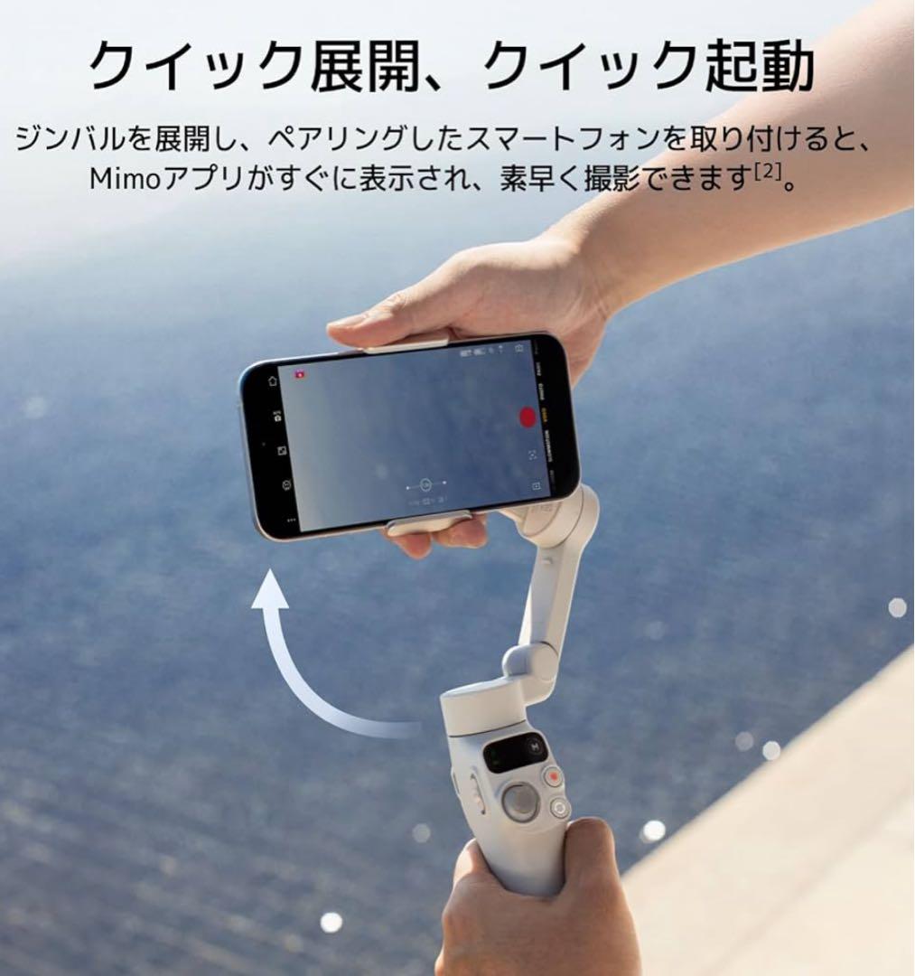 【新品】DJI スマホ ジンバル Osmo Mobile 7 ジンバル