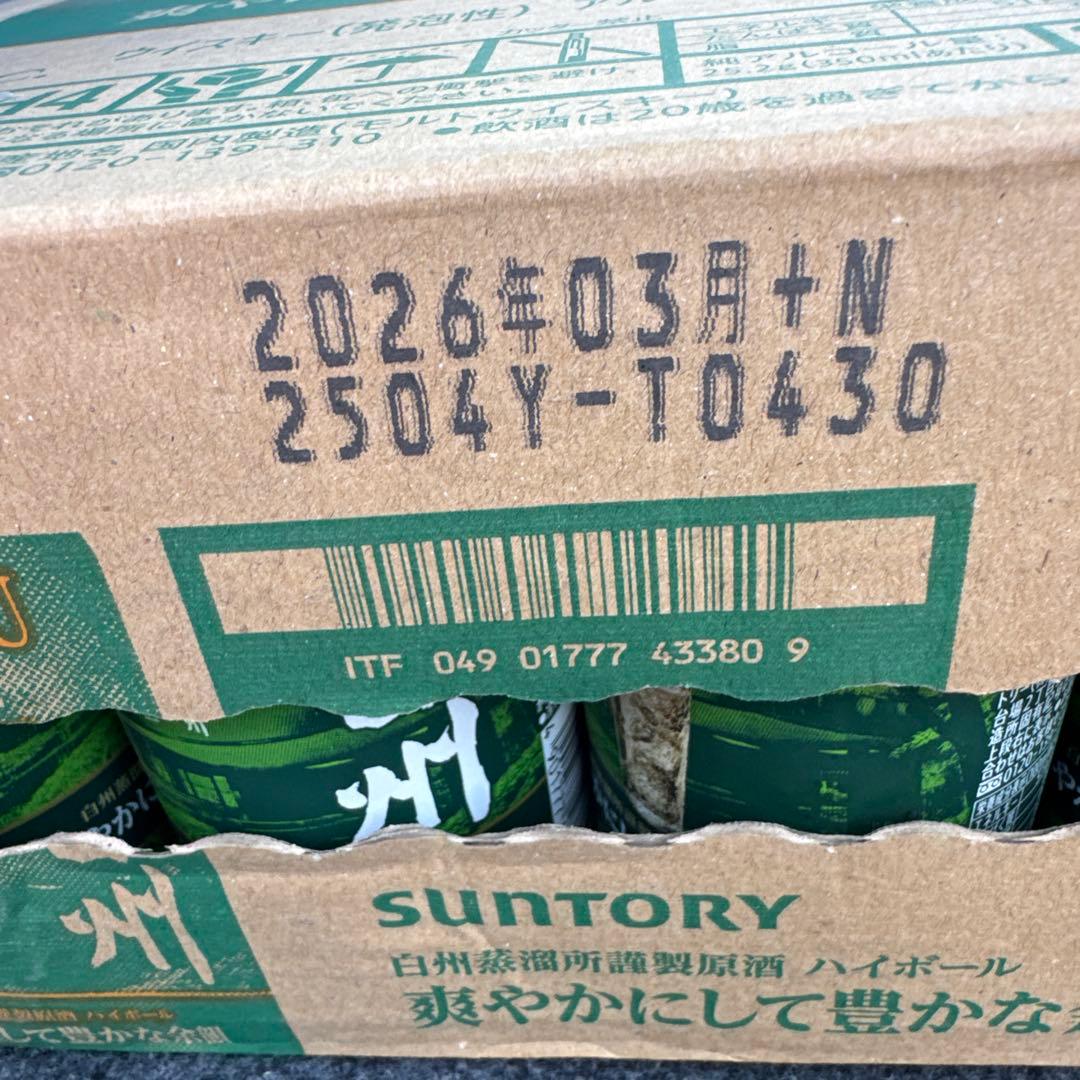 HAKUSHU ハイボール 350ml 24缶入