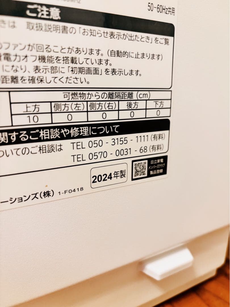 HITACHI 日立 ヘルシーシェフ MRO-W1B 超美品☆