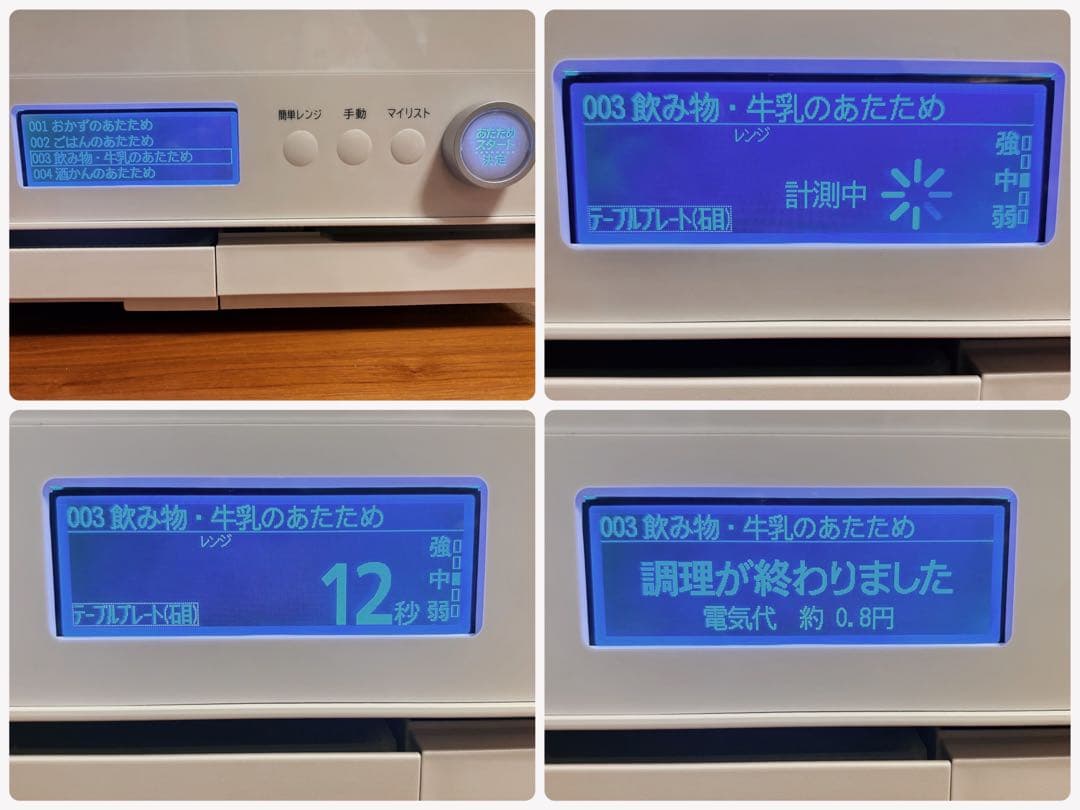 HITACHI 日立 ヘルシーシェフ MRO-W1B 超美品☆