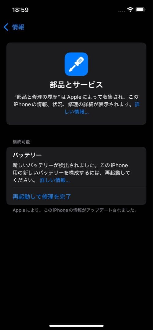 Ihone 12 256g simフリー