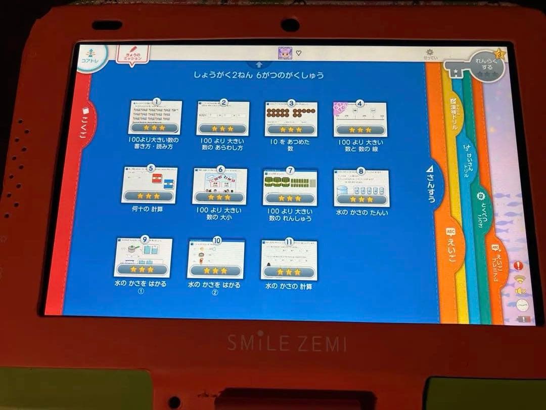 値下げ　スマイルゼミ 小学生　1年　2年（6月まで）