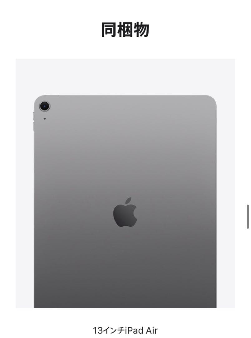 Apple iPad Air(M3)13インチ 256GB スペースグレー