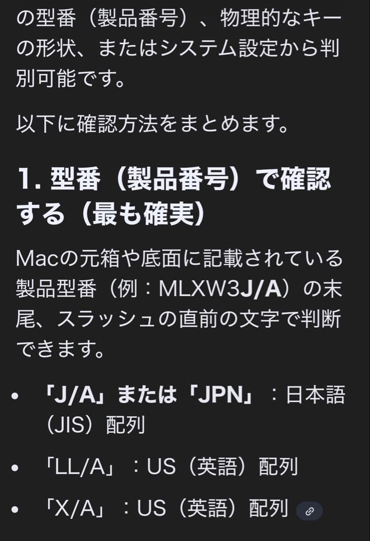 未開封 MacBook Airメモリ24GB.新品 定価224,800