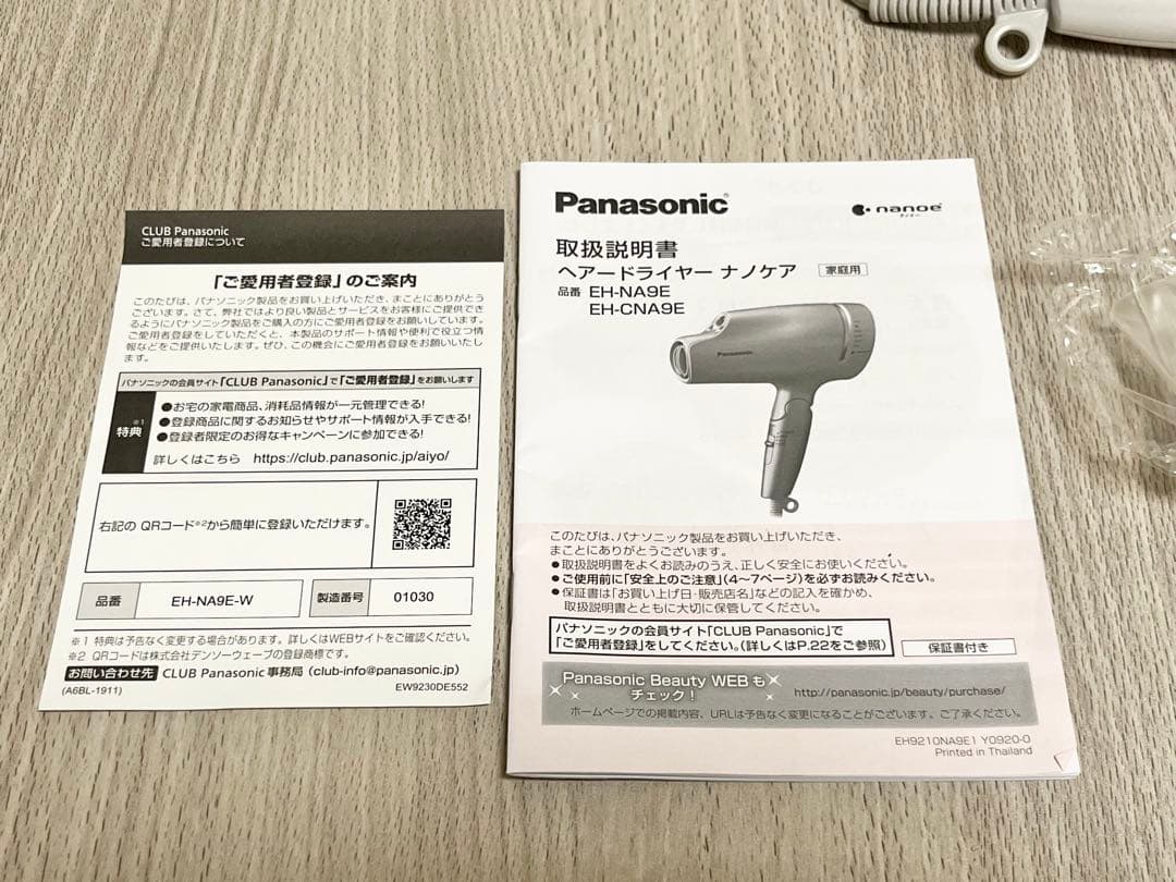 Panasonic ドライヤー ナノケア EH-NA9E-W パールカラー