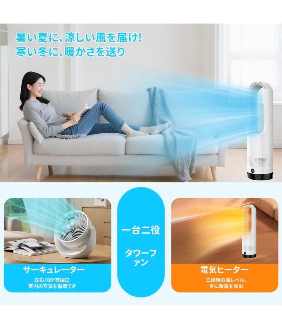 セラミックヒーター タワーファン ファンヒーター スリム扇風機