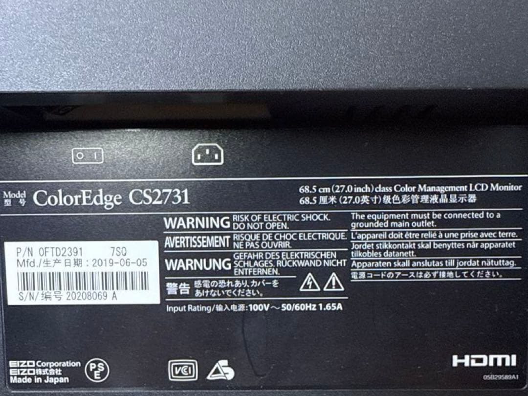 EIZO ColorEdge CS2731 モニター　27インチ【外箱あり】