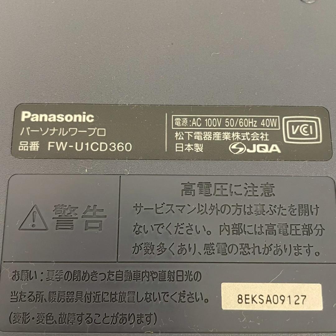 パナソニック パーソナルワープロ FW-U1CD360 12.1型 Y1462