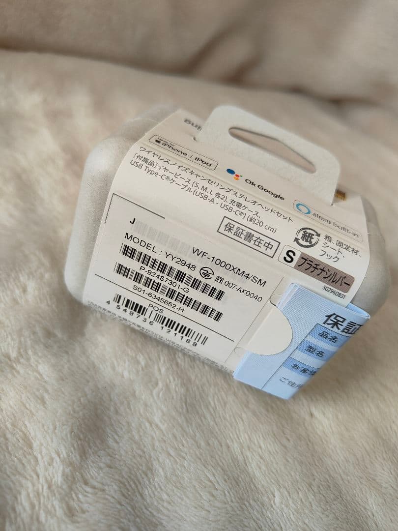 か*ん様 未使用SONY WF-1000XM4 ワイヤレスイヤホン