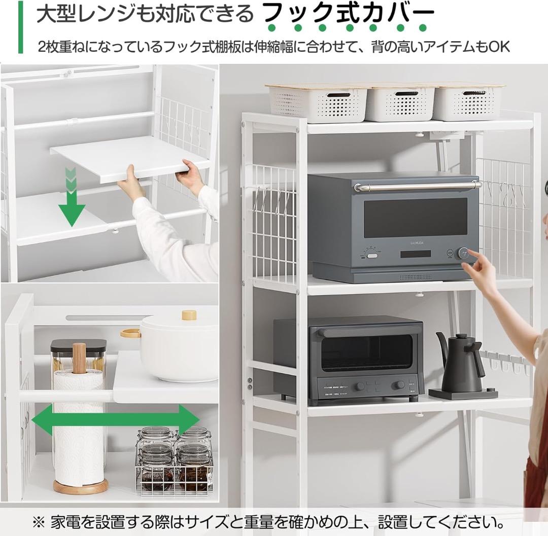 ✨ラスト1点✨【幅伸縮・2口コンセント・高さ調整】レンジラック ゴミ箱上ラック