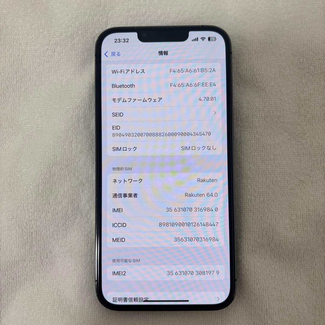 iPhone 13 Pro グラファイト 256GB ガラスフィルム付
