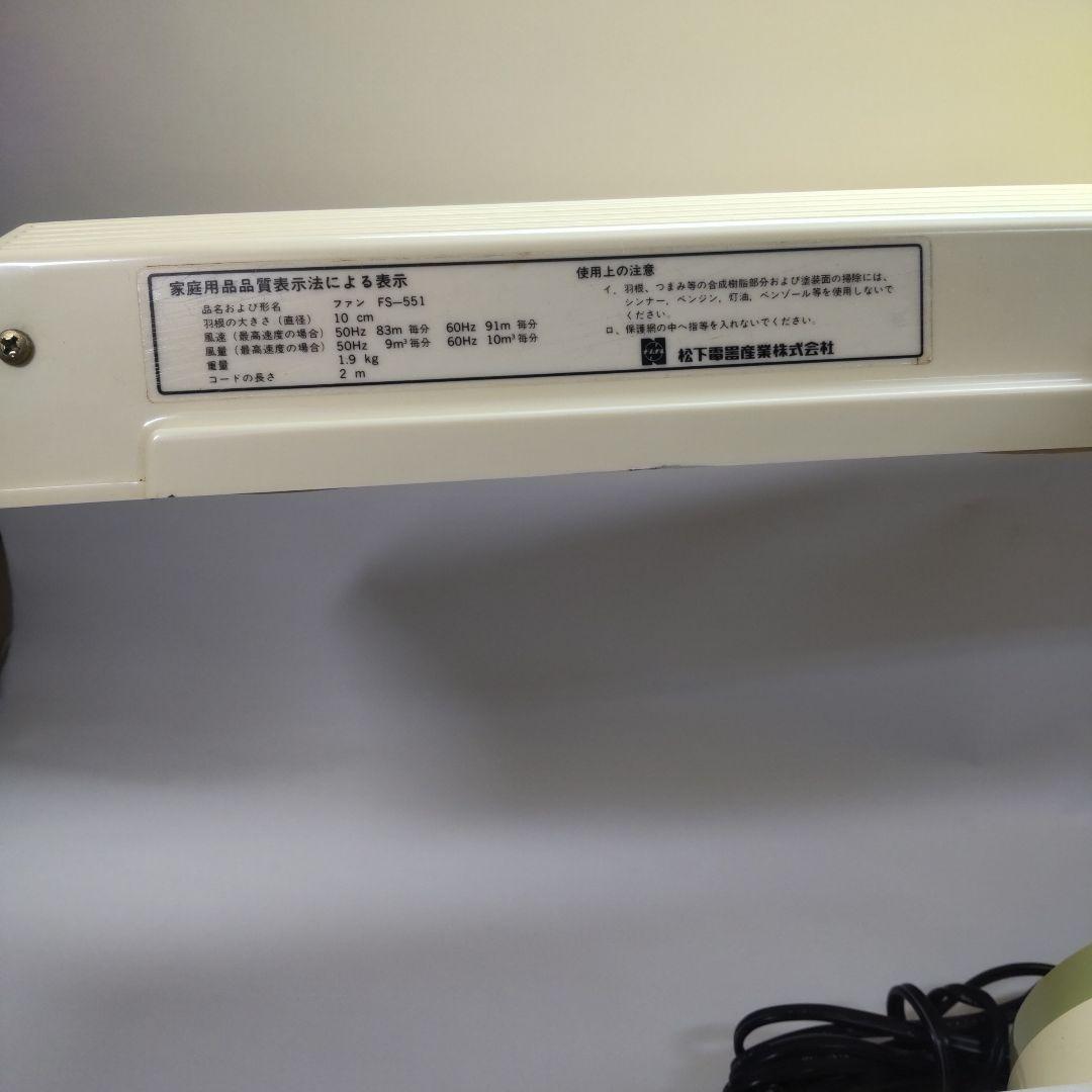 ナショナル ファン付き蛍光灯スタンドライトFS-551