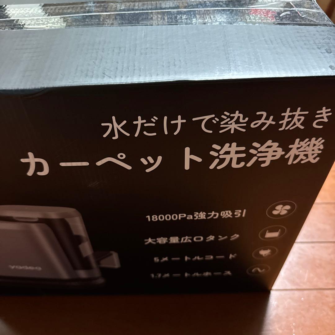yadea カーペット洗浄機 18000Pa R3