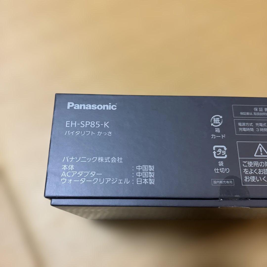 ⭐︎こ⭐︎ Panasonic VITALIFT 美顔器　　EH-SP85