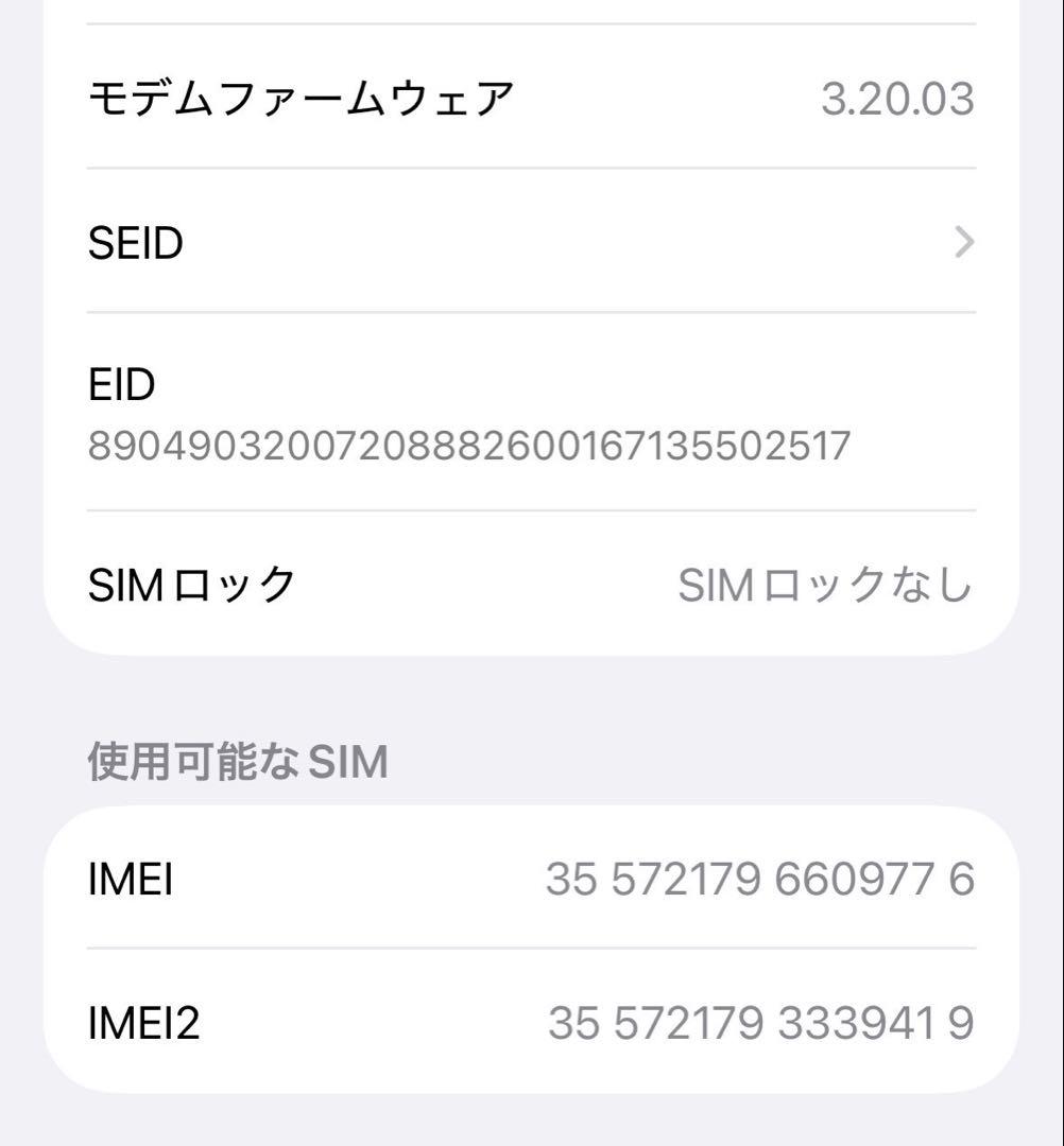 Apple iPhone 15 Pro 256GB 本体 外箱有