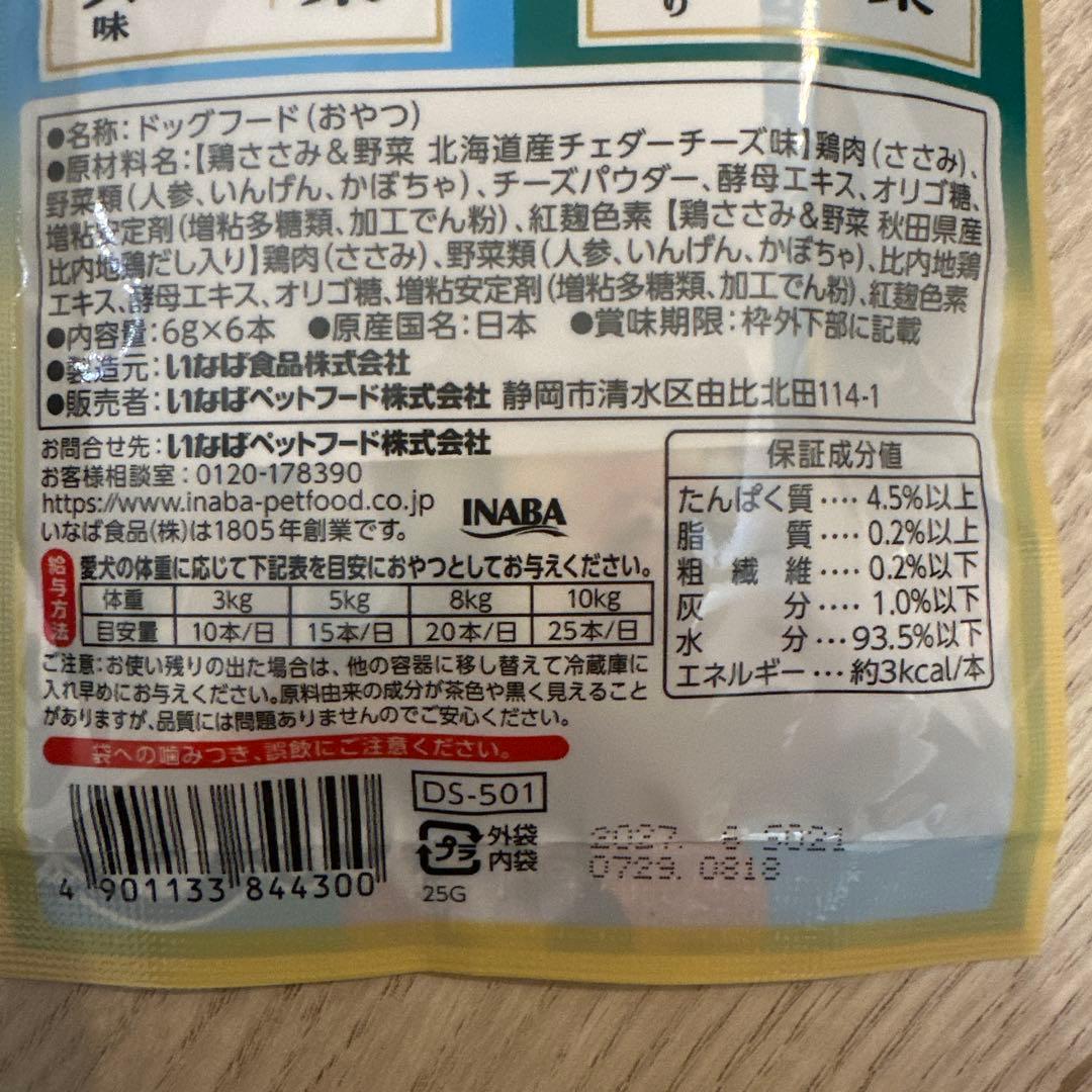 小型犬スターター詰め合わせセット（13点）