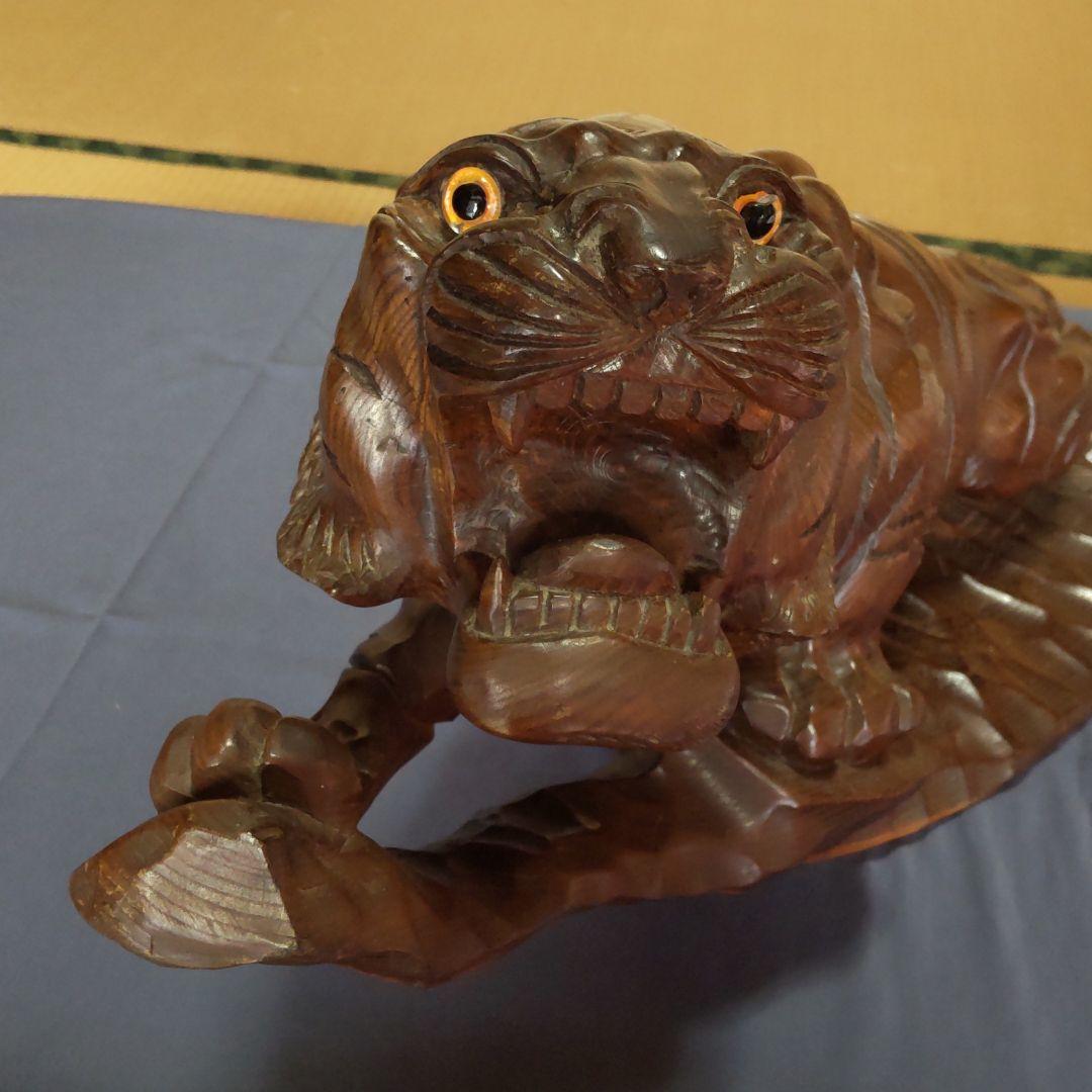 虎の置物 木彫り