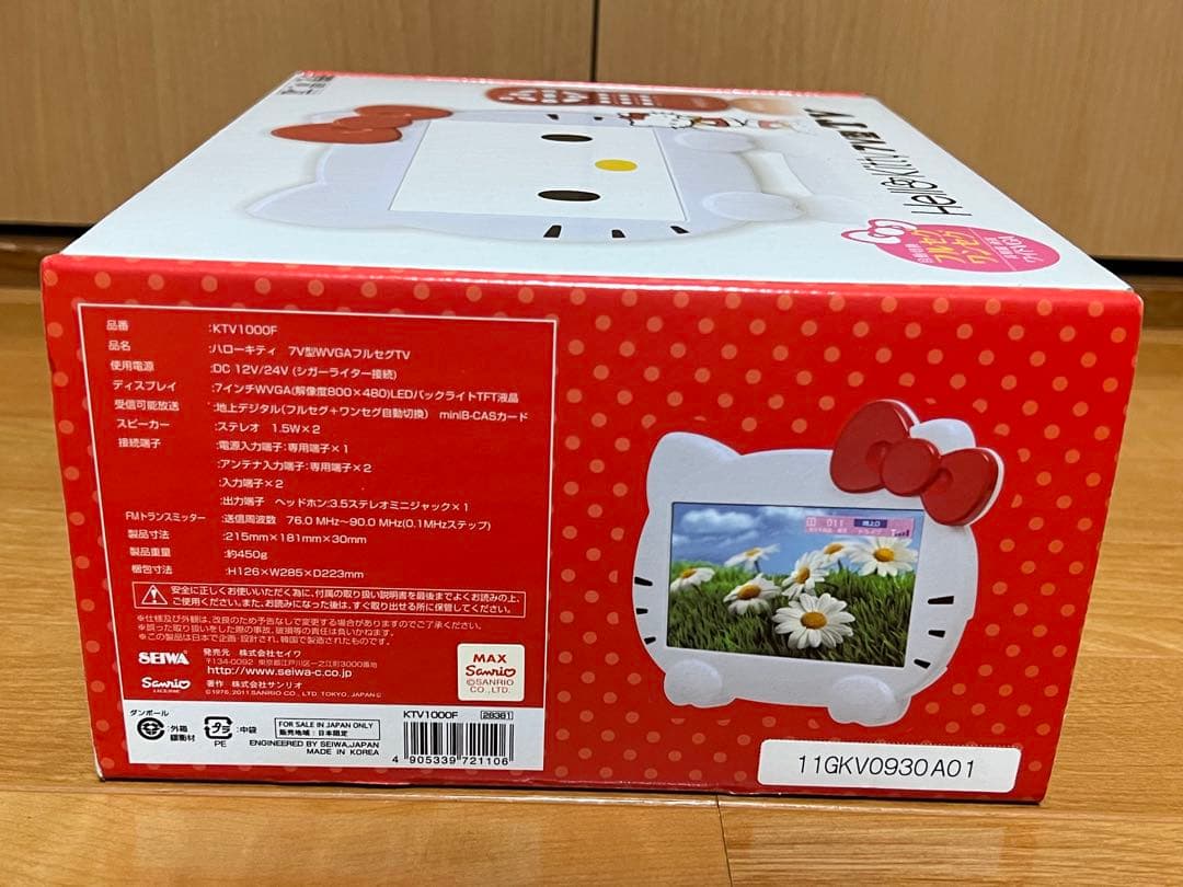 ほぼ未使用 SEIWA Hello Kitty 7V型TV KTV1000F