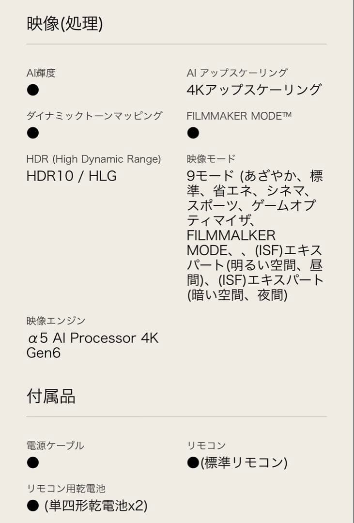 液晶テレビ 黒色 足型スタンド