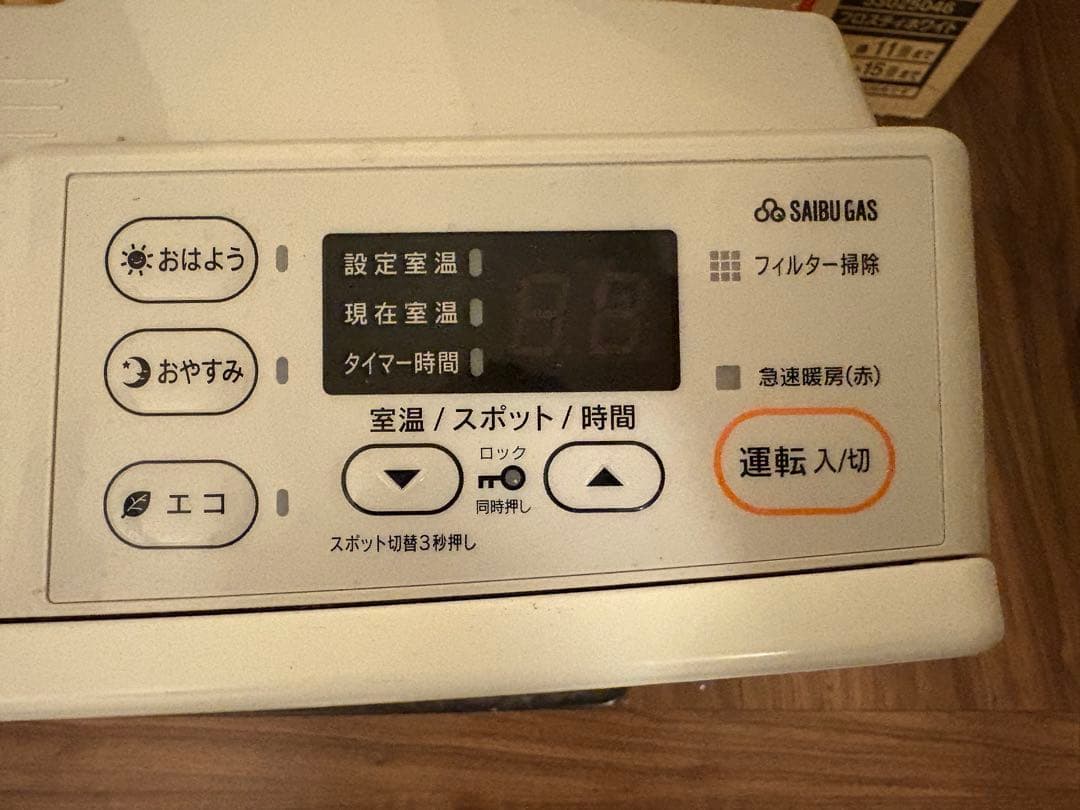 都市ガス（天然ガス）13A ガスファンヒーター SFG-409R