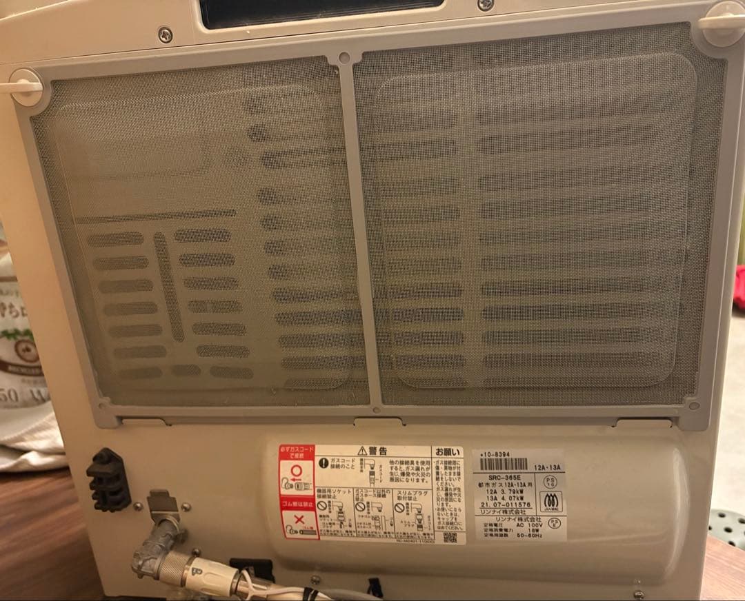 都市ガス（天然ガス）13A ガスファンヒーター SFG-409R