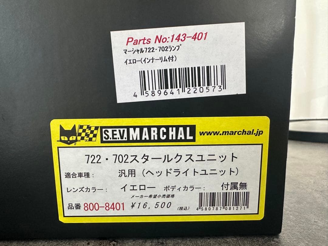 180φZ1Z2マーシャルヘッドライトスタールクス未使用品
