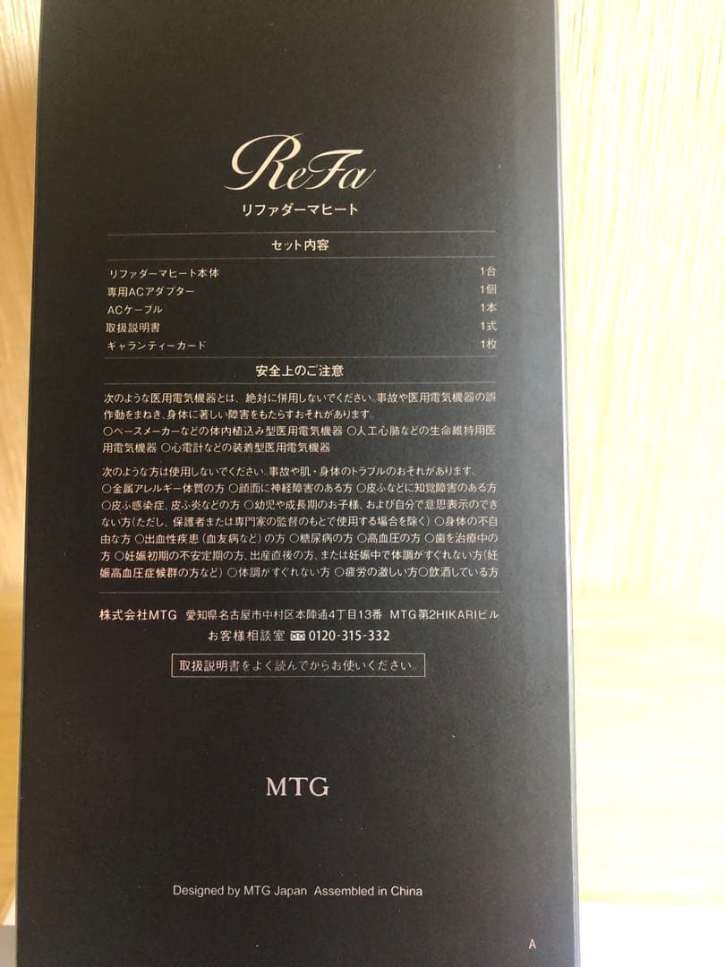 美顔器 リファ ダーマヒート ReFa DERMA HEAT R25D01