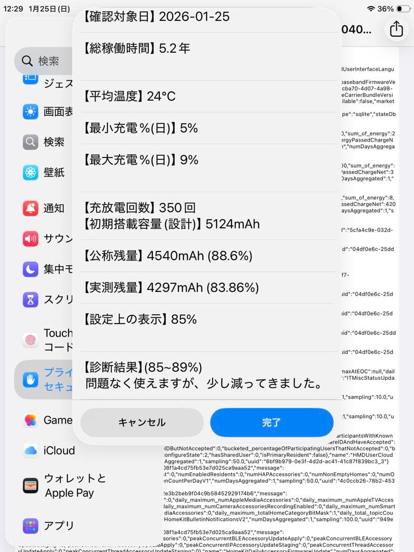 【美品】Apple iPad mini 5 ゴールド Wi-Fiモデル 64GB