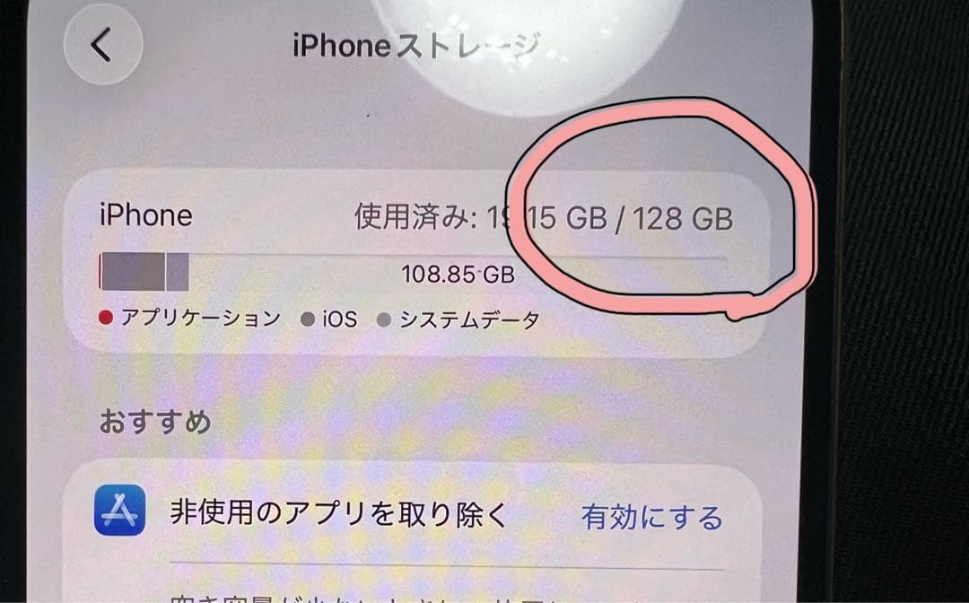 【美品】iPhone13 Pro Max 128GB ゴールド