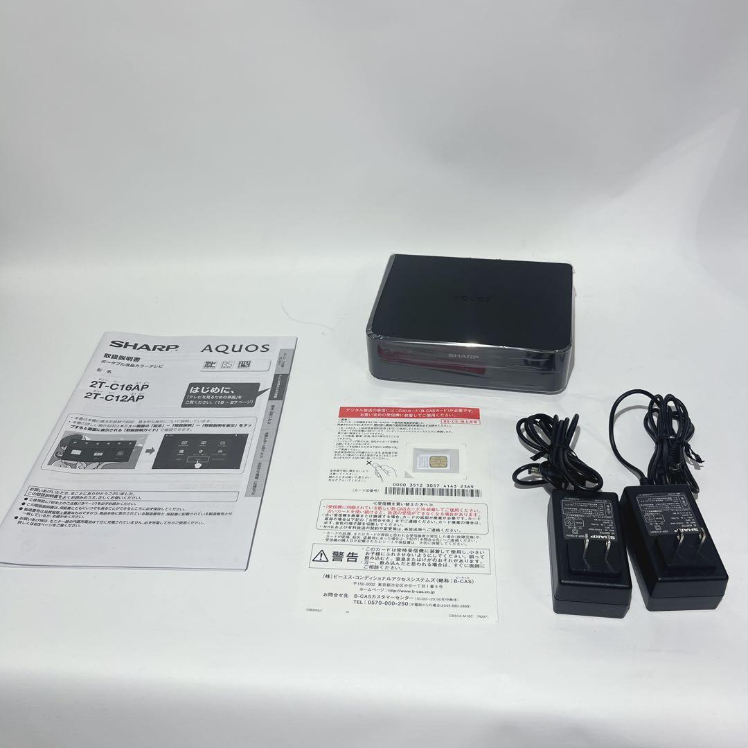 極美品　シャープ 2T-C16AP-B アクオス ポータブル液晶テレビ　防水