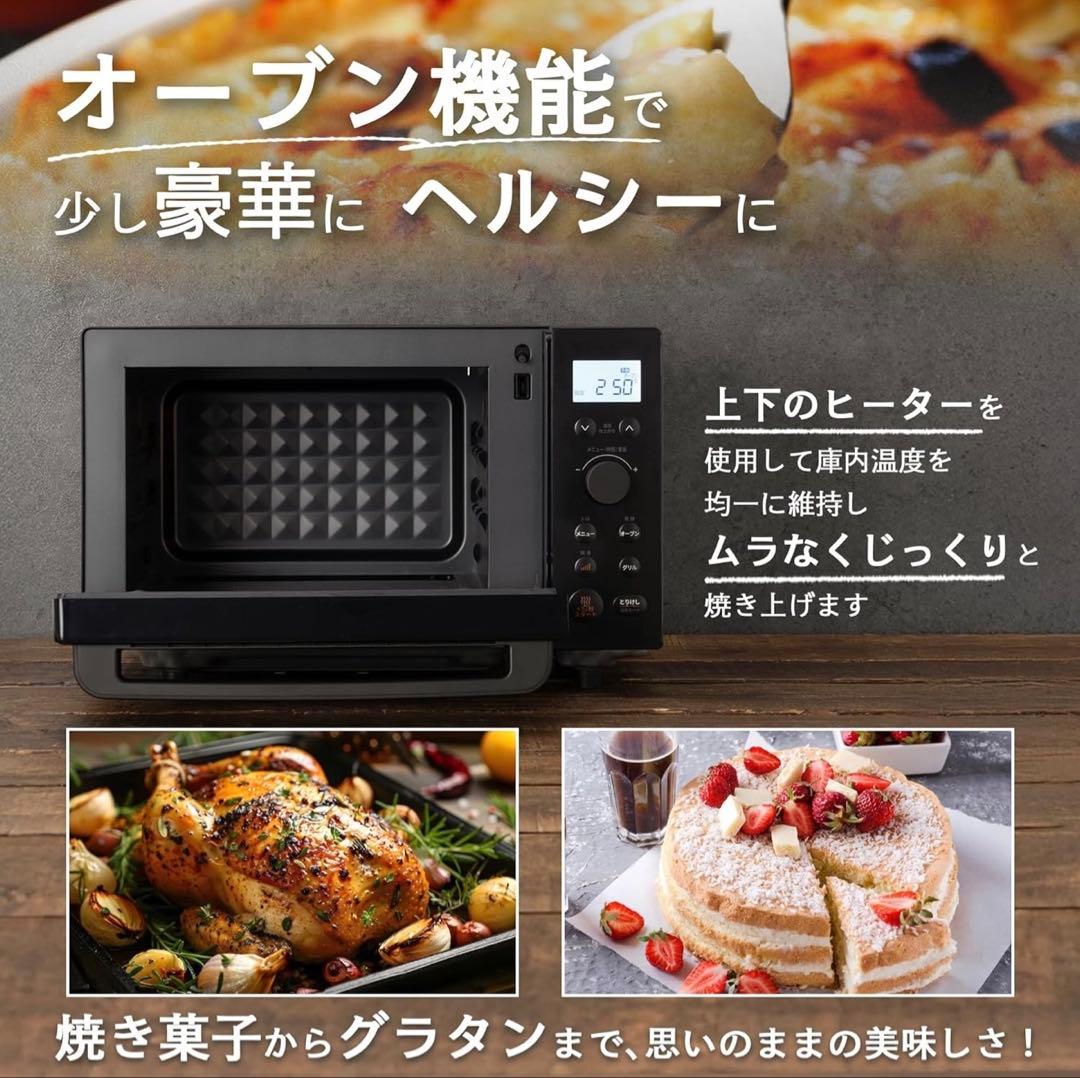 新品未開封　comfee オーブンレンジ