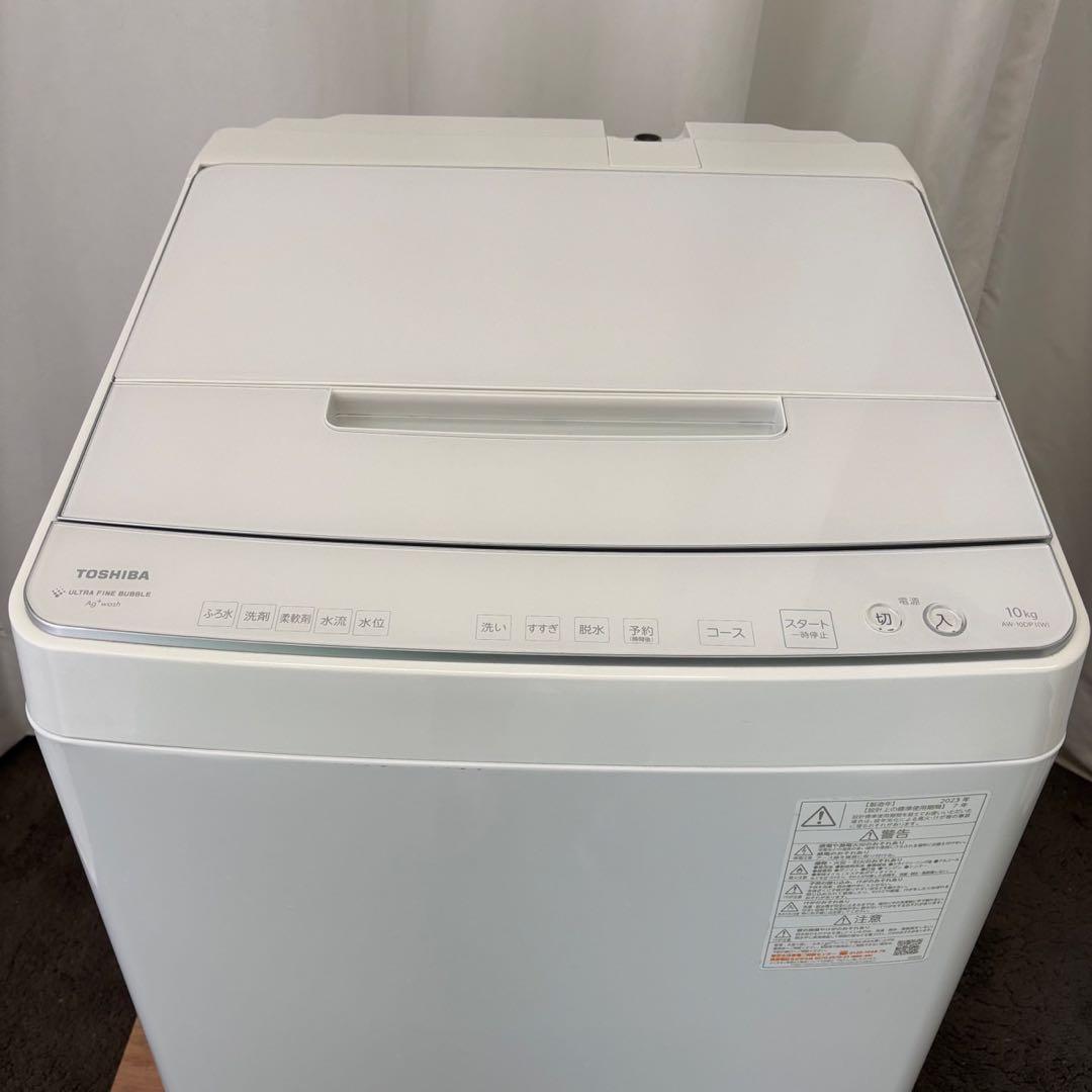 900⭕️洗濯機　東芝　10キロ　23年　綺麗　安い　設置無料　AW-10DP3