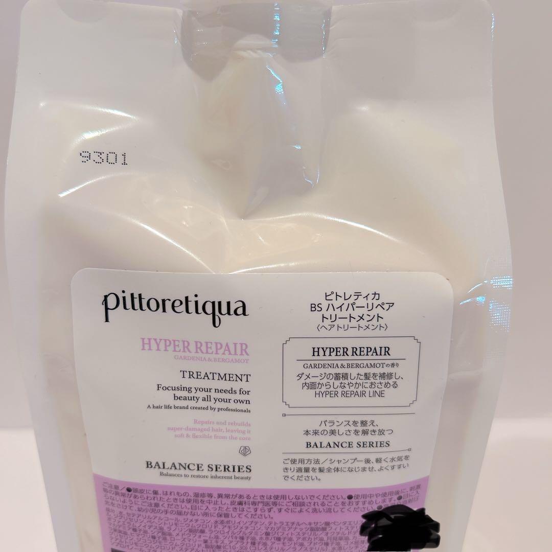 ピトレティカハイパーリペア