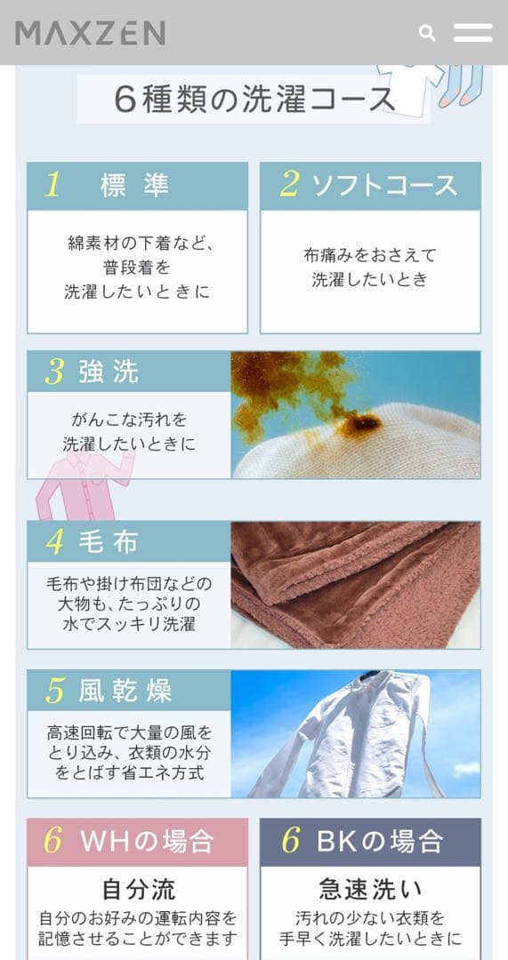 美品　MAXZEN 縦型洗濯機 MAW-70H 7kg ホワイト