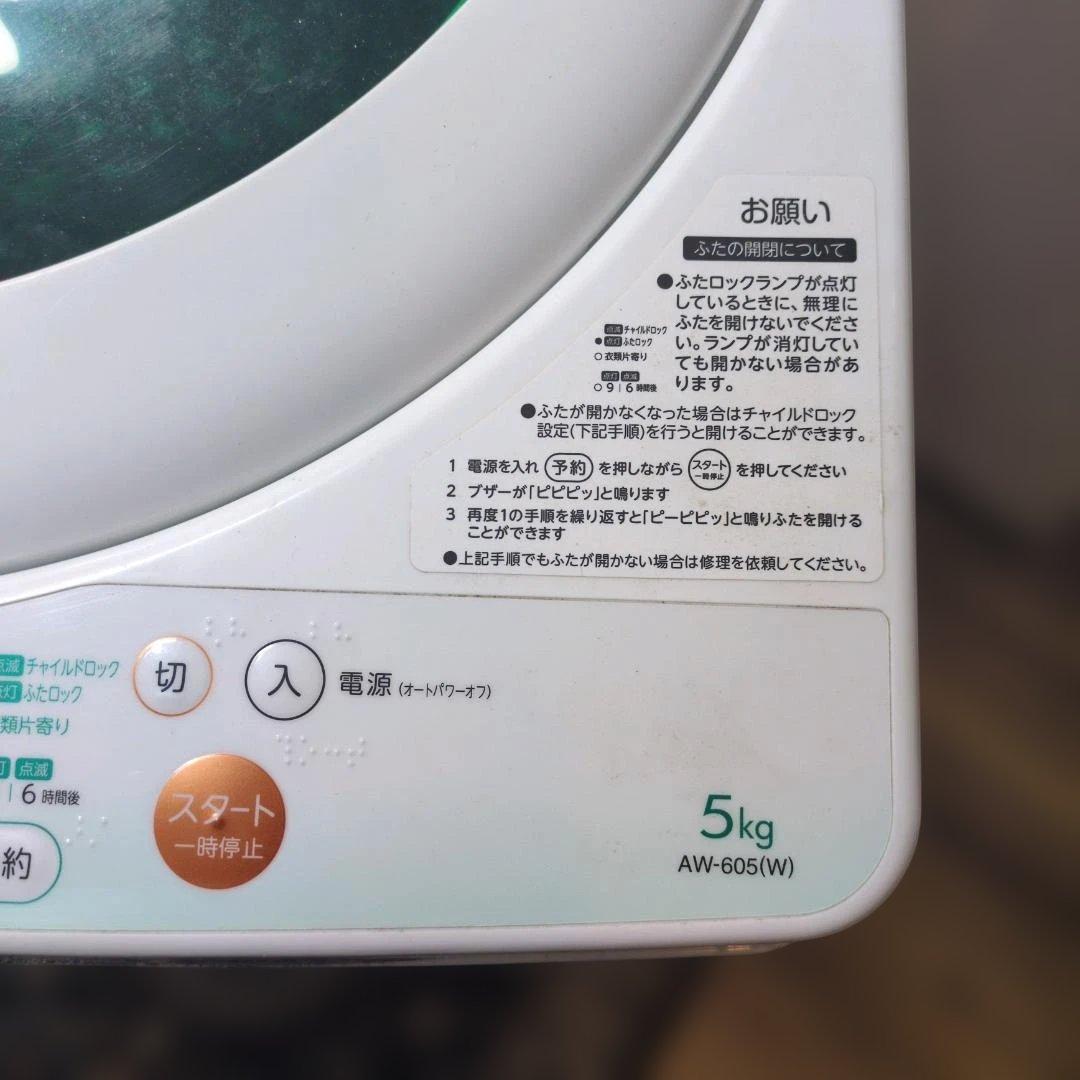 TOSHIBA 洗濯機 5kg AW-605 2012 全自動洗濯機 動作良好