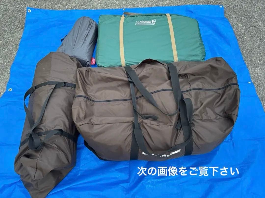 値下げ　美品Coleman 4Sワイド2ルームコクーン3