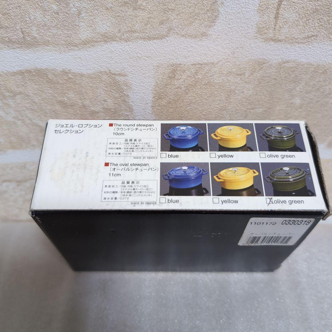 入手困難 ストウブ オーバルシチューパン11cm ジョエルロブション オリーブG