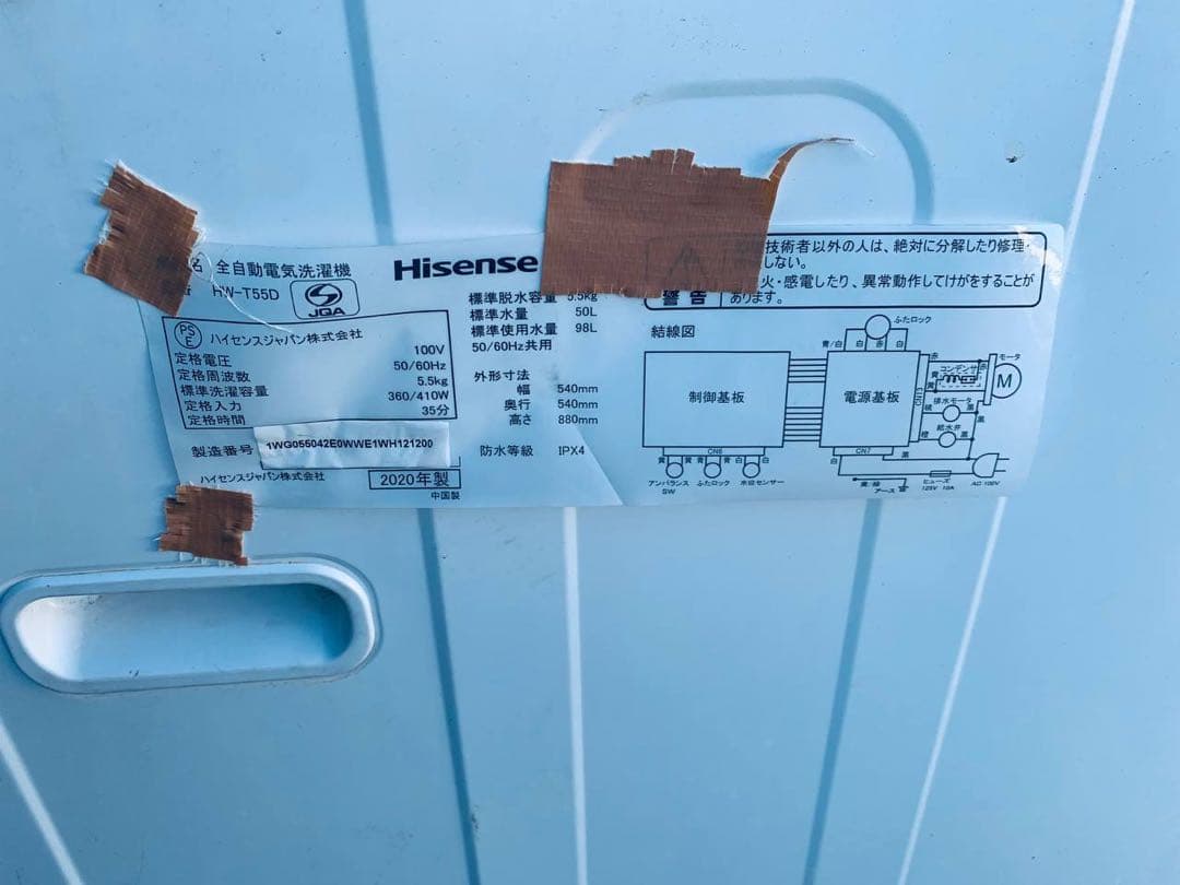 ♻️送料設置無料　Hisense 全自動電気洗濯機　HW-T55D