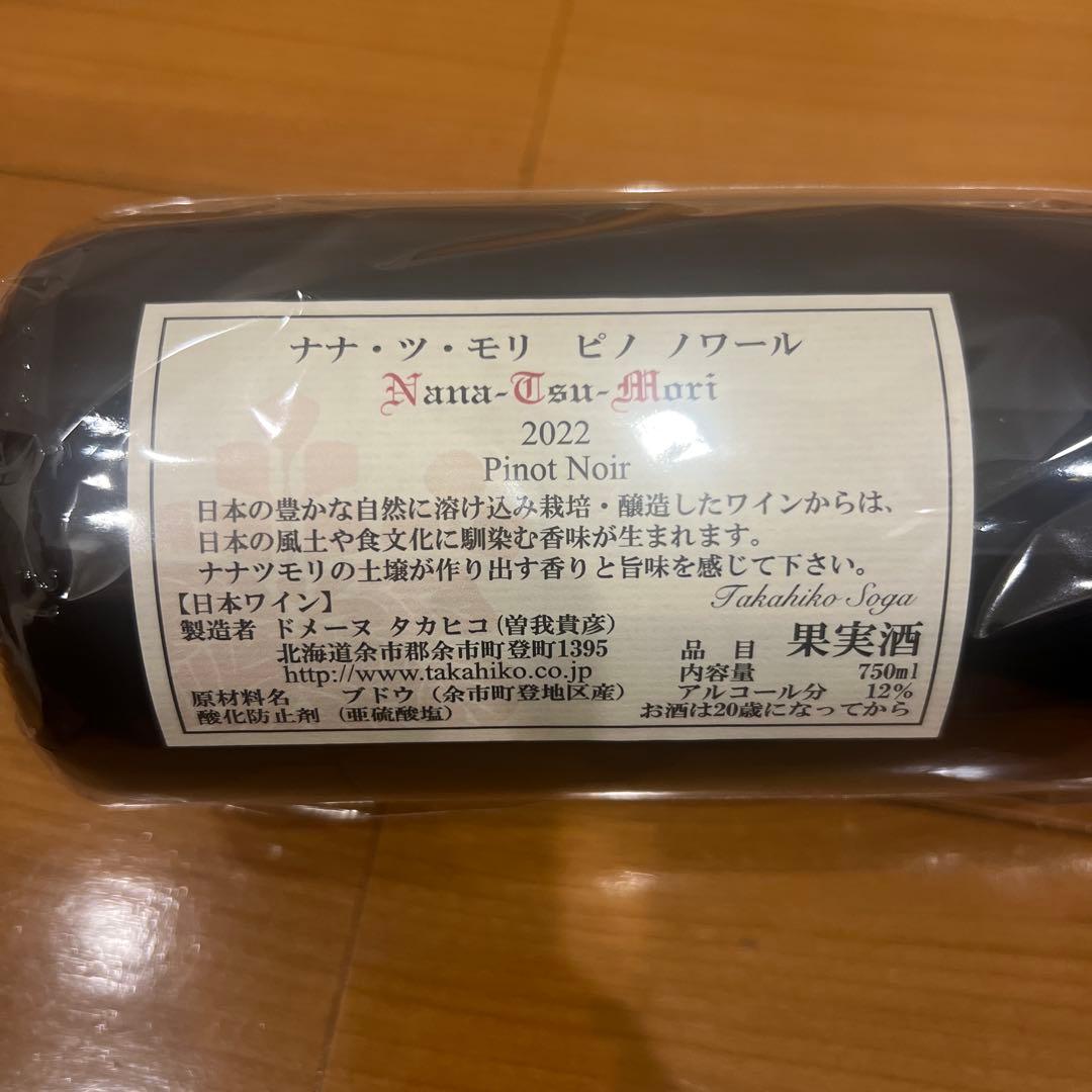 ドメーヌタカヒコ ナナツモリ ピノ・ノワール 2022