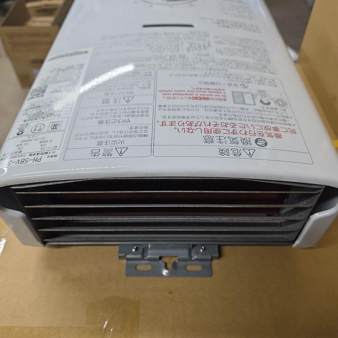 Paloma PH-5BV-3 ガス瞬間湯沸器 定価51,590円 A