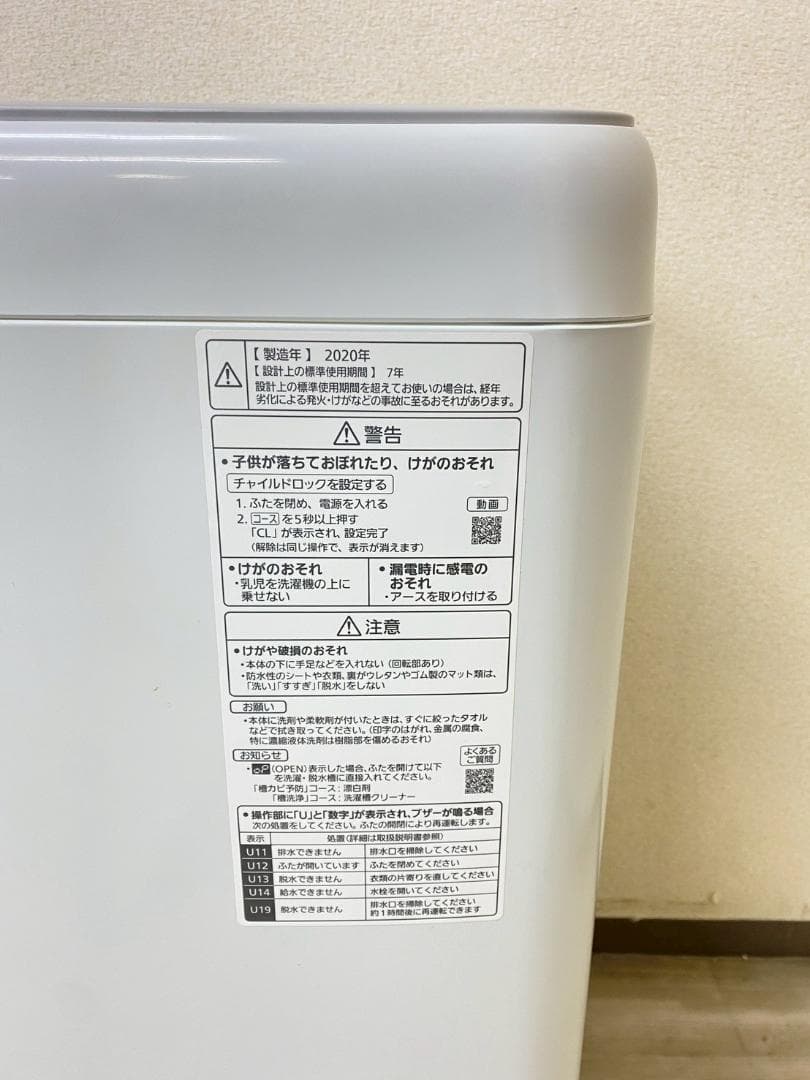 冷蔵庫 洗濯機 家電セット 一人暮らし 東京 神奈川 千葉 埼玉 J29g5