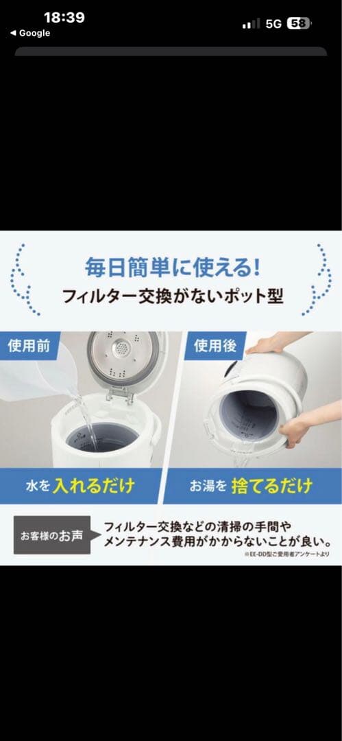 Zojirushi スチーム式加湿器 EE-DF50-HA 新品未使用