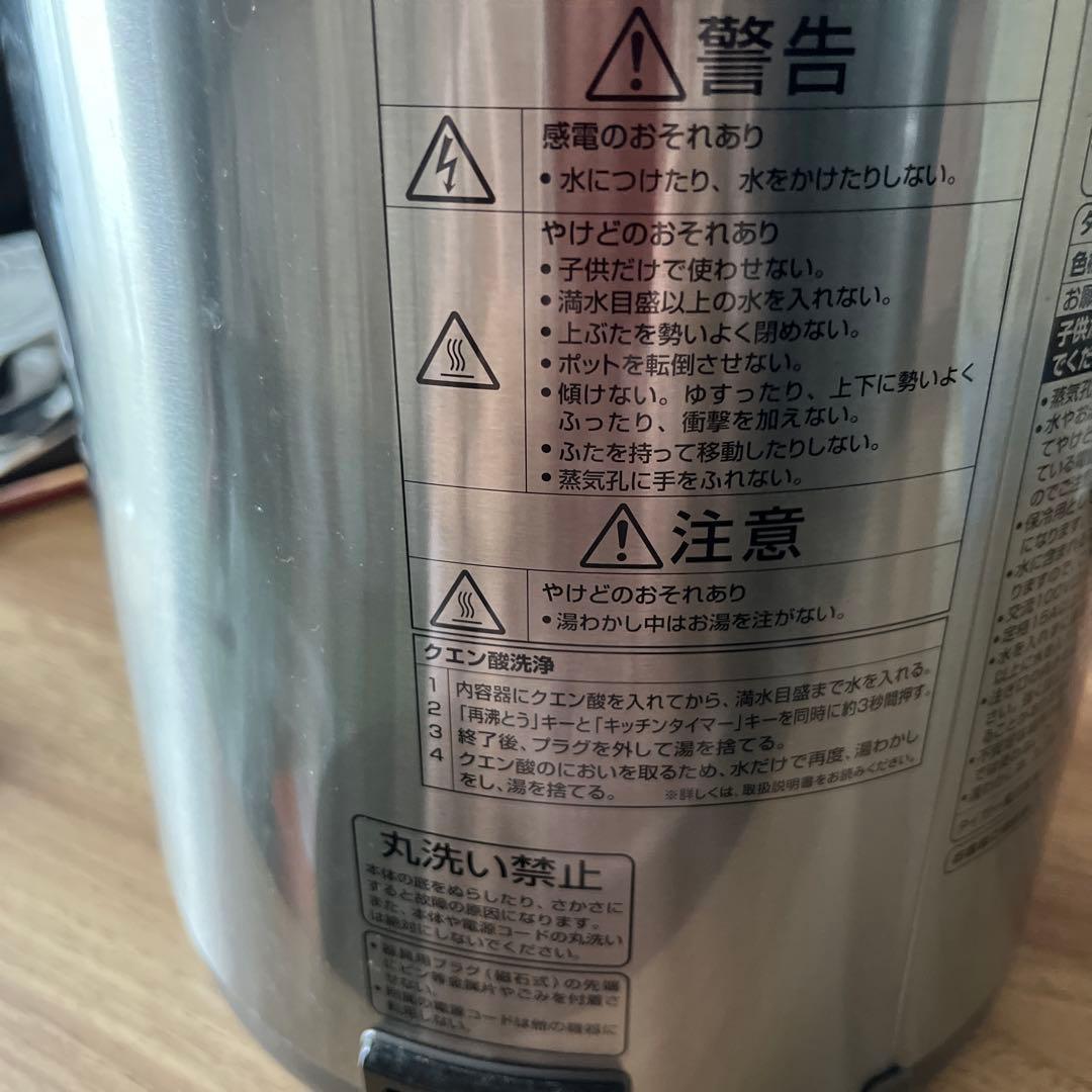 TIGER とく子さん湯沸かし保温ポット