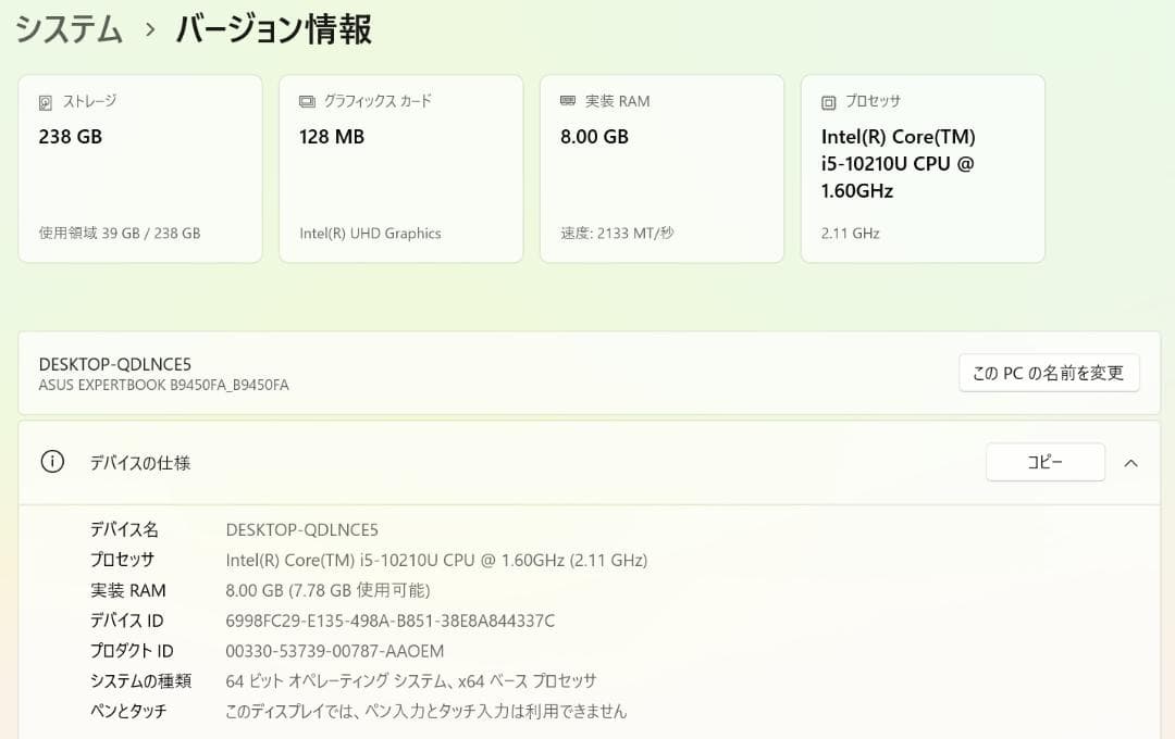 美品 2021年製 ASUS ExpertBook 薄型 軽量 長時間バッテリー