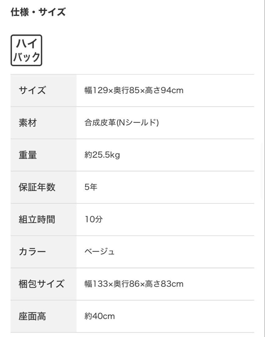 【美品】2人掛けソファ　コウテイ3　Nシールド　ベージュ