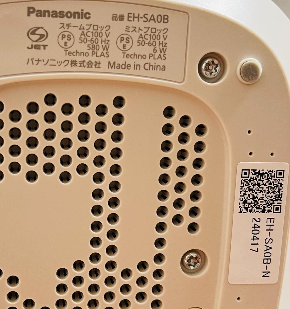 Panasonic EH-SA08 フェイススチーマー