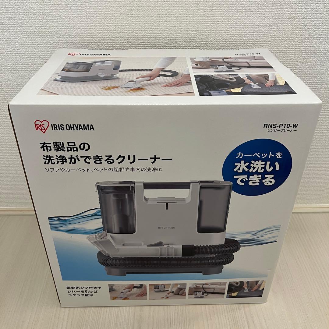 アイリスオーヤマ RNS-P10-W リンサークリーナー IRIS OHYAMA