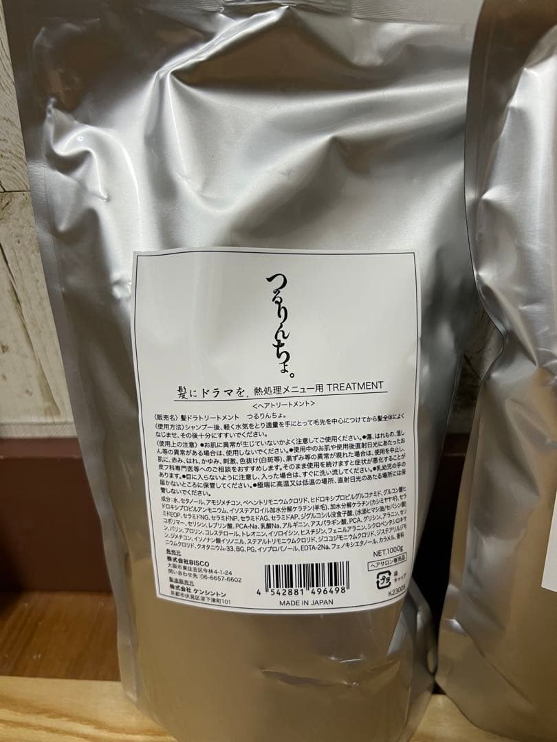 つるりんちょ　シャンプートリートメント　詰め替え用