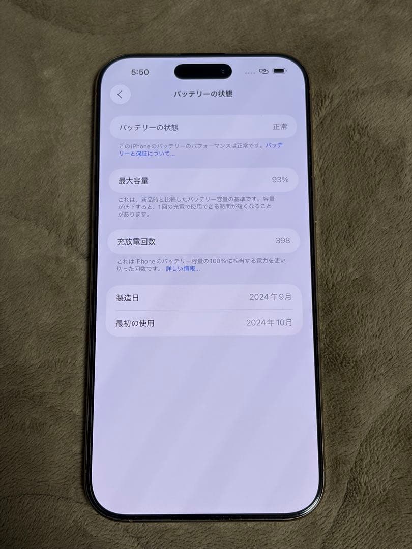 【最終値下】iPhone16Pro MAX 256GB Sim freeデザート