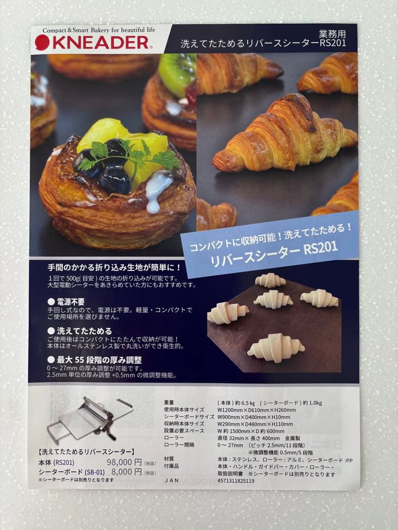 洗えてたためるリバースシーターRS201 + シーターボードSB-01